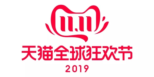2019年双十一天猫销售额盛大揭幕