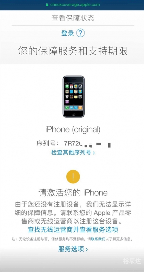 初代未拆封IPHONE拍出113万，数码奇迹的背后-第1张图片