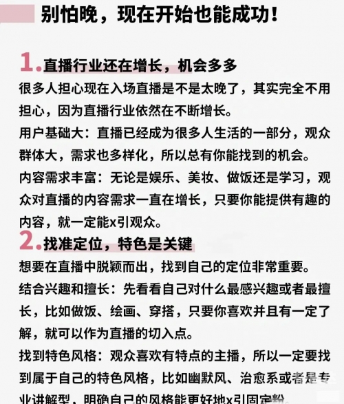现场主播怎样投放视频现场主播，直播时代的引领者-第3张图片