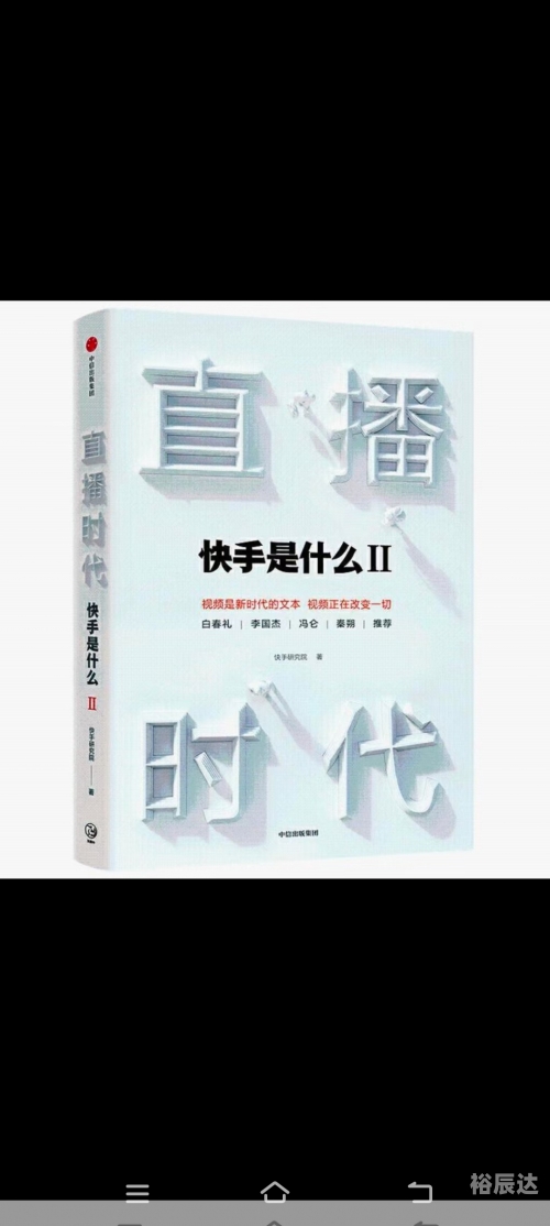 现场主播怎样投放视频现场主播，直播时代的引领者-第2张图片