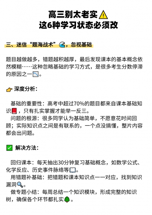 高考问一问，备战之路
