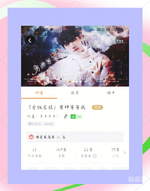 电子竞技小说-第3张图片