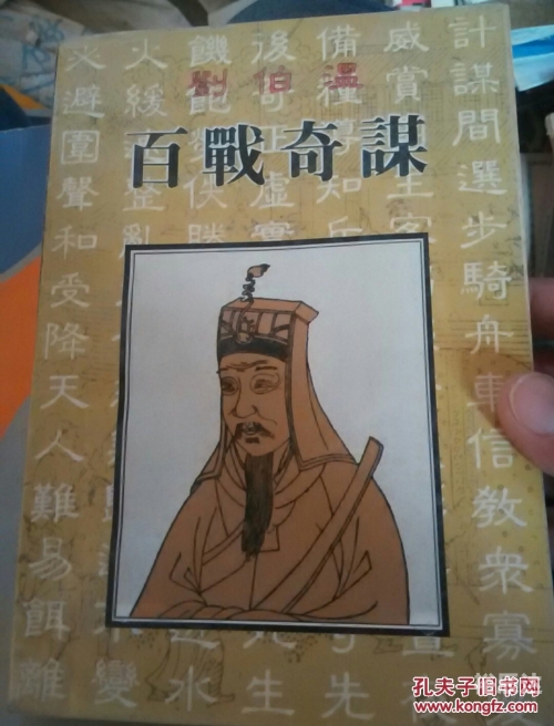 刘伯温四不像图片刘伯温四不像图-第1张图片
