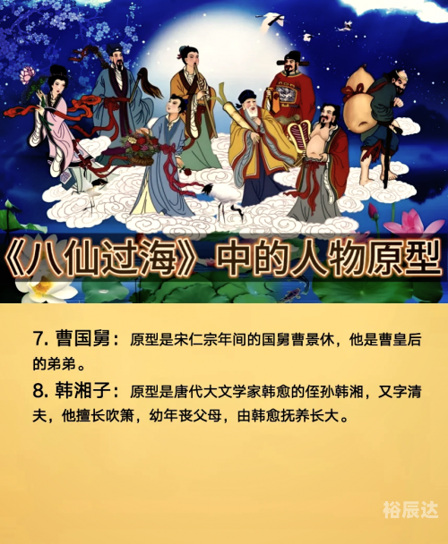 八仙全传之八仙过海下载八仙全传之八仙过海下载攻略-第2张图片