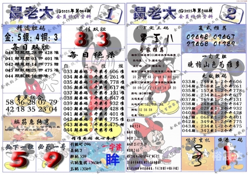 今天3D开机号与试机号金码揭晓