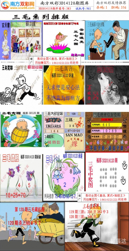 三毛图库3D，探索数字艺术的新世界