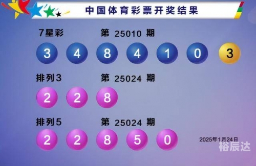 排例五开奖结果直播排例五开奖结果揭晓