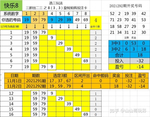 澳门今晚开码公开，展望2021年的数字游戏