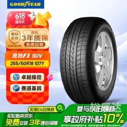 固特异轮胎官网介绍-第1张图片