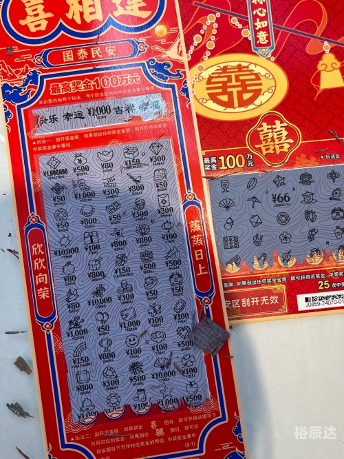 天天中彩票app天天中彩票app，彩票新时代的便捷之选-第1张图片