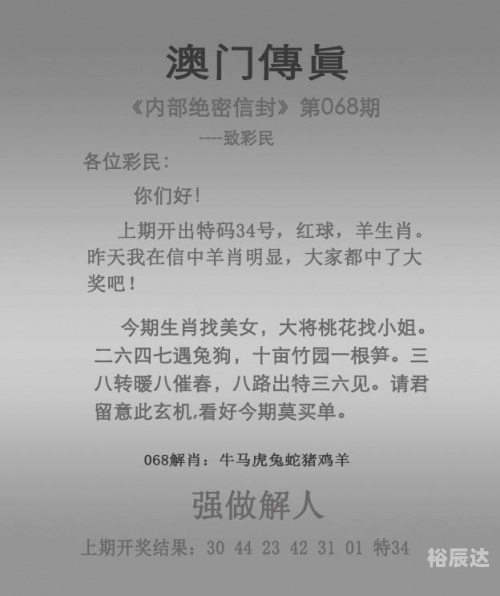 管家婆三期必开一码一肖，开启财富之门-第3张图片