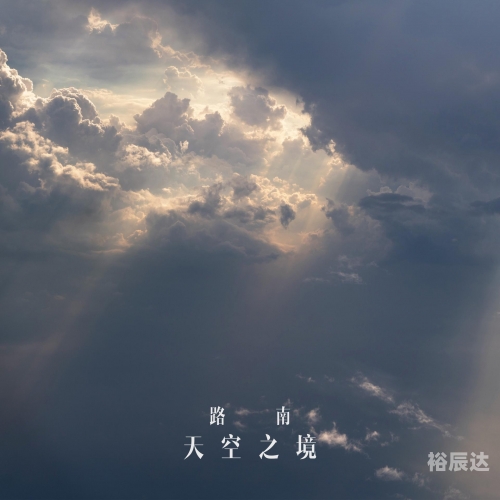 天空6外观天空之境