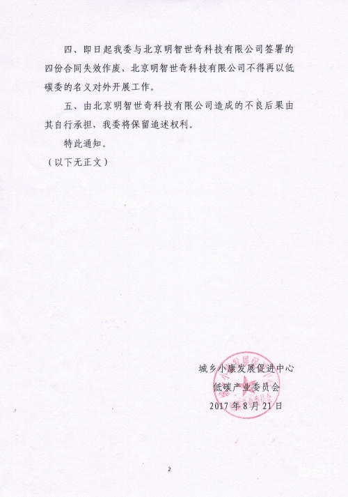 大理撤销定价通知大理撤销定价通知-第1张图片