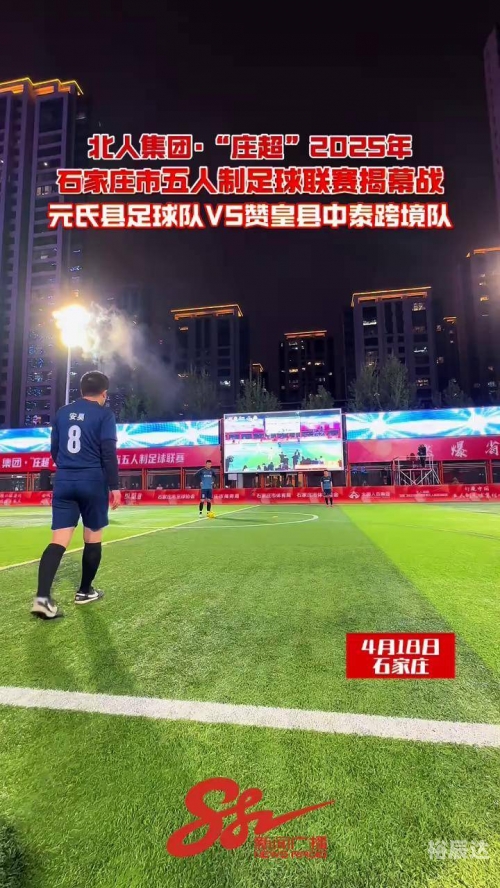 中泰足球俱乐部中泰足球，激情与友谊的舞台-第1张图片