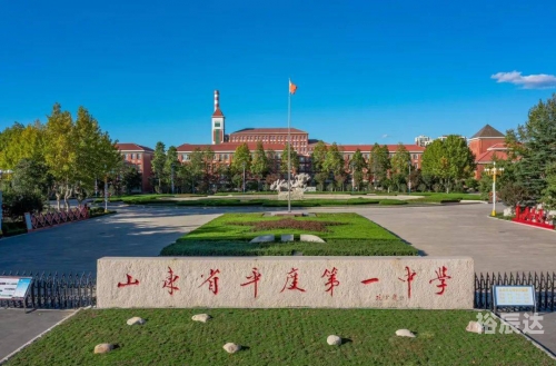 平阴一中网站平阴一中网站介绍