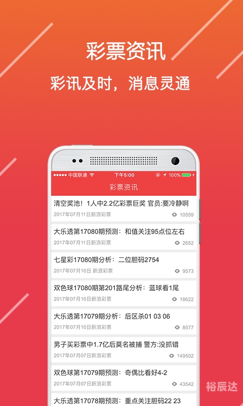 澳彩管家婆澳彩管家婆，便捷投注新选择-第2张图片