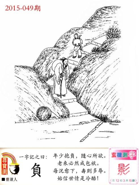 当日玄机-2-图库大全当日玄机