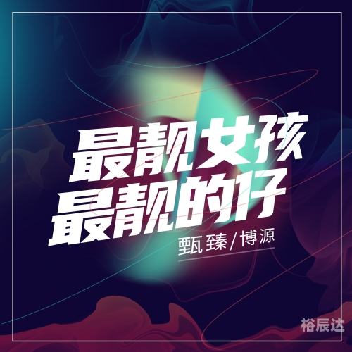 香烟爱上火柴，吉他谱解读-第1张图片