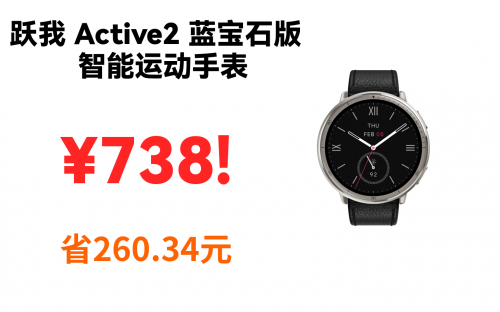 华米手表2华米手表2，智能生活的新选择-第1张图片