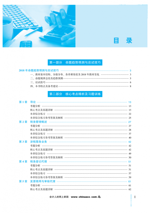 2018年香港开奖记录手机版2018香港开奖记录及开奖结果回顾-第3张图片