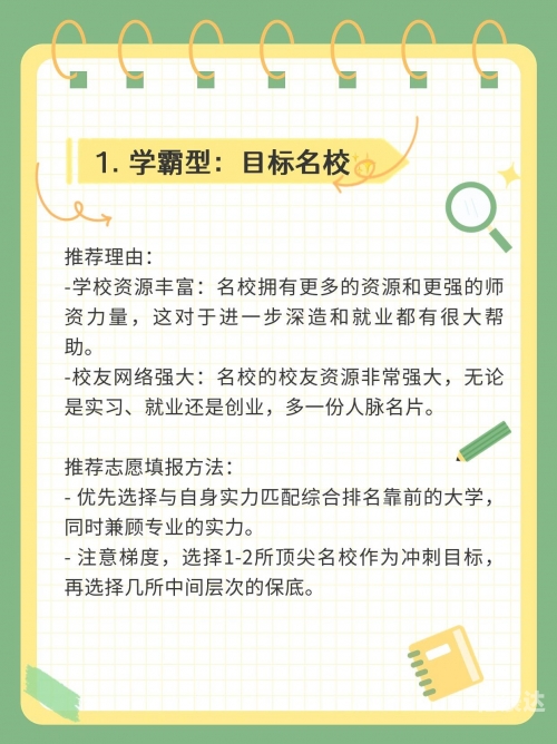 广东高考志愿填报网站广东高考志愿填报网站，助力考生顺利填报志愿