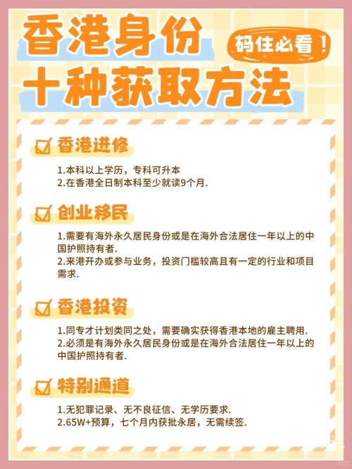 香港技术移民政策最新香港技术移民政策解析-第1张图片
