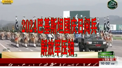 今天阅兵吗2024今天阅兵吗2024
