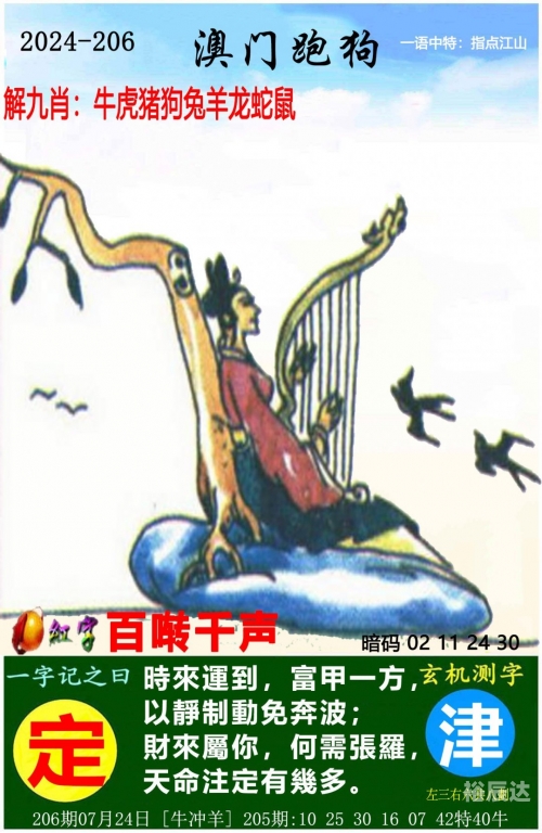 澳门天天彩资料免费正版资料大全(超越一切资料)澳门天天彩资料免费正版资料大全