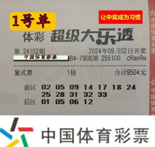 大乐透每周几开奖大乐透每周开奖时间揭晓-第3张图片