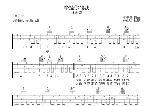 多余的流星吉他谱c调多余的流星——吉他谱的探索与感悟-第2张图片