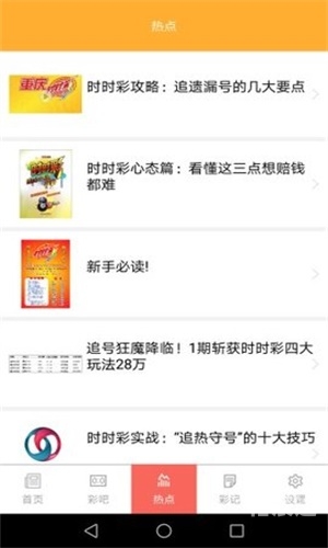平特一肖平特一肖，彩票预测与策略