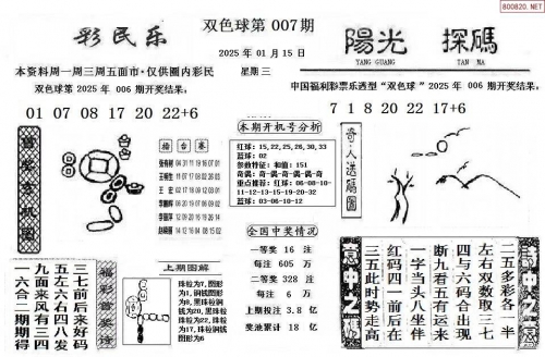天下彩9944CC图文资讯天下彩9944CC图文资讯-第2张图片