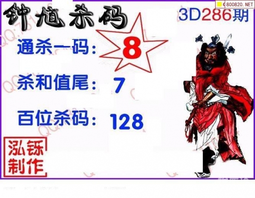 246玄机图资料大全幽默246玄机图资料解析-第2张图片