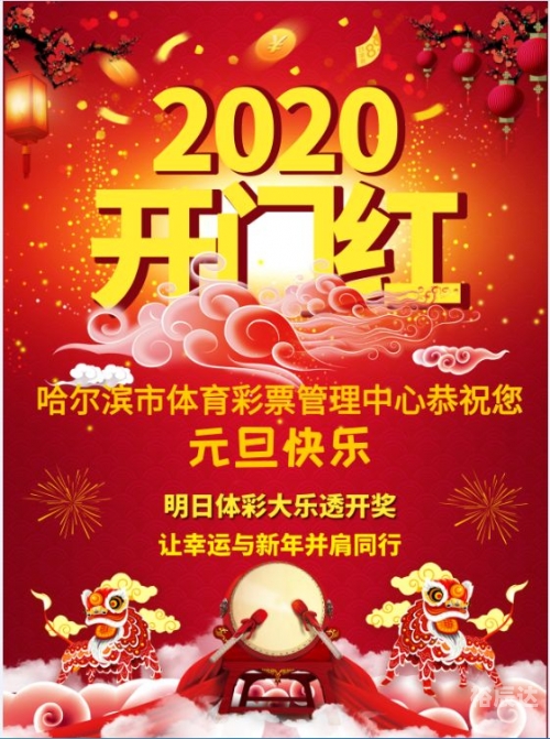 浙江快乐12走势图分析浙江快乐12走势图表分析