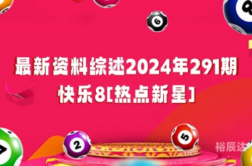 浙江快乐12走势图分析浙江快乐12走势图表分析-第3张图片