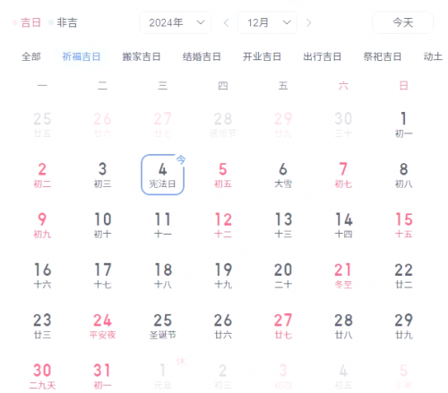 2021年7月搬家好日子推荐