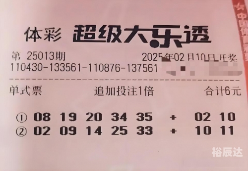 彩票大赢家-第2张图片