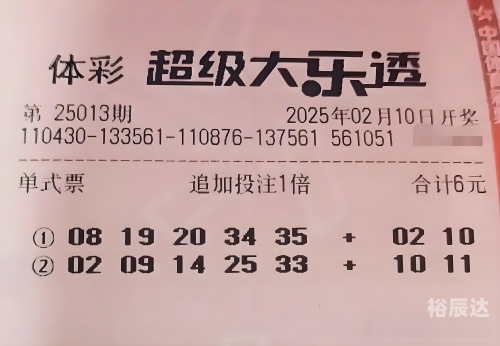 彩票大赢家-第3张图片