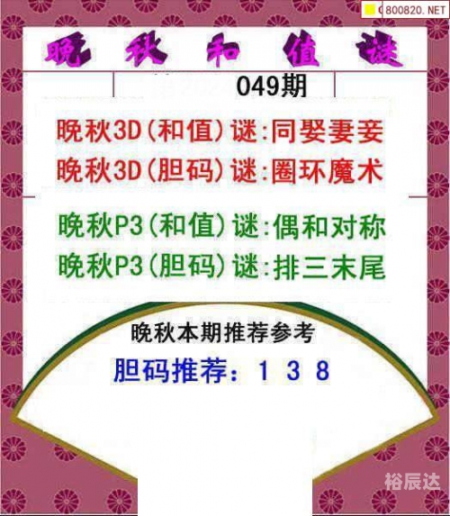3d字谜画谜3D字谜画谜-第3张图片