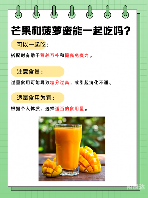 菠萝蜜官网，探索健康与美味的完美结合