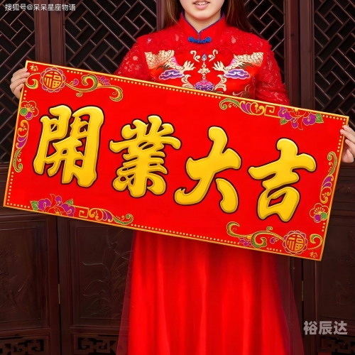2024年5月黄道吉日查询-第2张图片