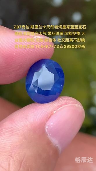 蓝石头是什么石头蓝石头之美-第2张图片