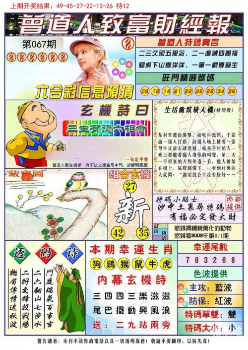 管家婆一码一肖资料免费公开-第3张图片