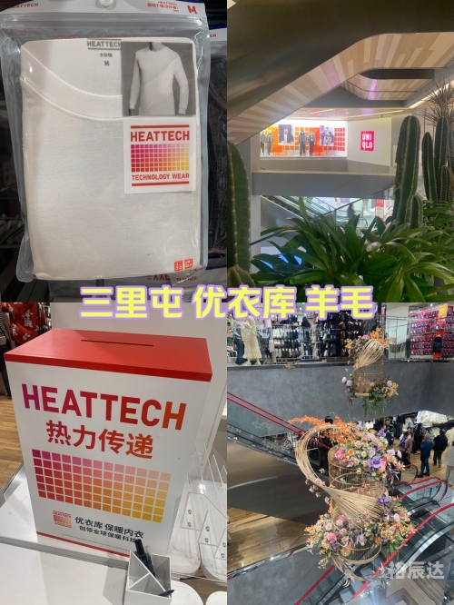 优衣库三里屯原声视频三里屯优衣库视频揭秘-第3张图片