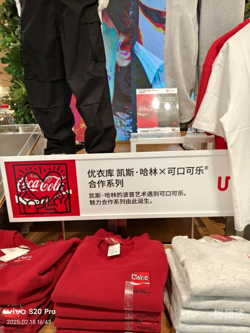 优衣库三里屯原声视频三里屯优衣库视频揭秘-第2张图片