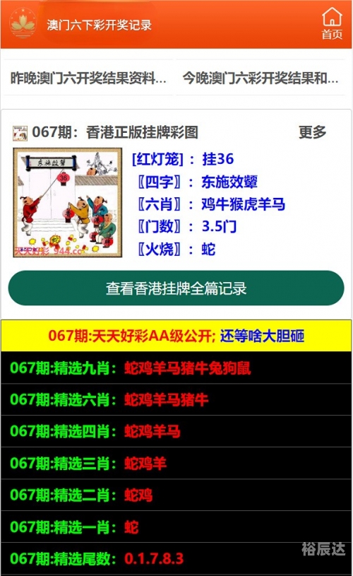 香港港六开奖结果今天开什么号码呢视频香港港六开奖结果今日开奖号码揭晓-第2张图片