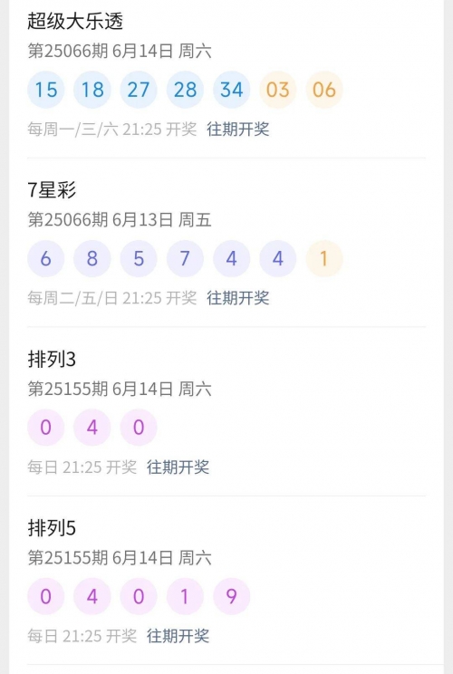 今天排列5开奖号码结果揭晓