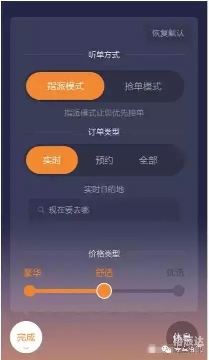 快车官方下载快车官方下载指南-第2张图片