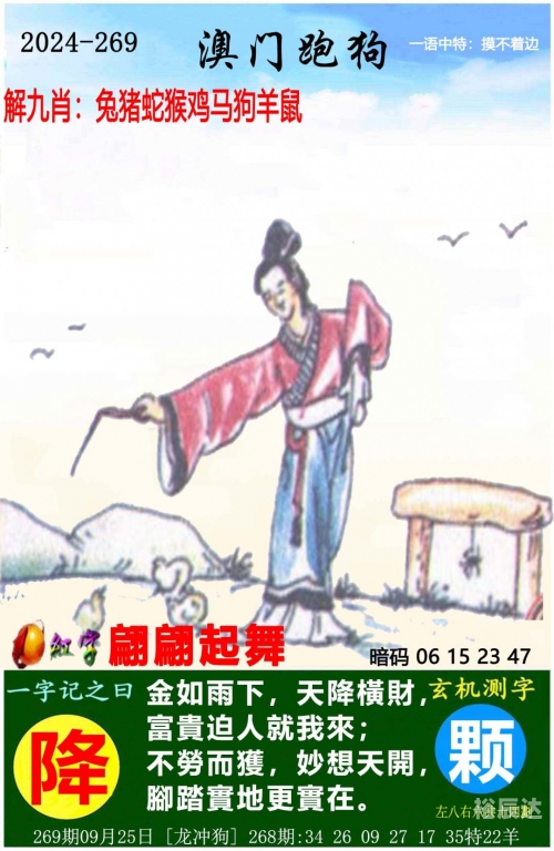 二四六天天好彩免费资料二四六天天好彩免费资料-第2张图片