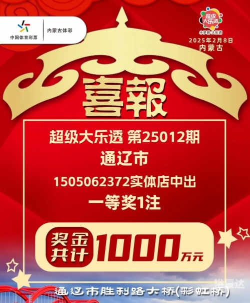 多乐彩开奖结果多乐彩，彩市新篇章-第2张图片